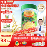 爷爷的农场有机婴幼儿米粉6-12个月225g小米南瓜番茄味米糊辅食加锌8月+