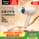 松下（Panasonic）【护发看得见】负离子电吹风机家用大功率速干迷你护发不伤发宿舍送女友生日礼物樱花粉EH-WNE2H