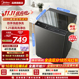 美的（Midea）波轮洗衣机全自动 10公斤家用大容量 一级能效 租房送老人水电双宽 除菌除螨以旧换新 家电补贴 仿手搓超净洗丨直驱变频56DT 波轮 8kg