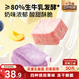 三只松鼠冻干缤纷酸奶块120g*2袋 什锦混合水果味解馋网红办公室休闲零食