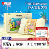 Hoag（霍格）儿童枕头1-3岁3-6岁宝宝专用四季通用婴儿枕头护颈神器 正版授权 【派大星限量款】 H1段