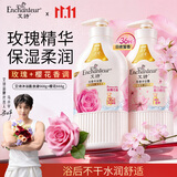 艾诗（Enchanteur）樱花+浪漫花香沐浴露668g*2 清爽滋润香味持久男女士通用沐浴乳