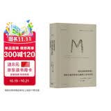 理想国译丛073·他们也是幸存者：纳粹大屠杀亲历儿童的人生与记忆