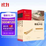 七年级推荐阅读：朝花夕拾+西游记+海底两万里+骆驼祥子（套装共4册）智慧熊图书万物复书七年级