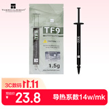 利民（thermalright）TF9(1.5g)(散热配件/CPU散热膏/1.5g装/导热系数14/笔记本导热膏/附带利民刮刀)