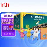 不一样的卡梅拉典藏大礼盒（共53册）赠随意一个大毛绒玩偶 3-6岁亲子阅读6-9岁自主阅读经典畅销儿童绘本幼儿园大班一年级绘本课外阅读书籍自主阅读 儿童绘本故事图画书 幼儿园大班一年级绘本课外阅读书籍