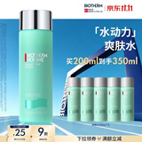 碧欧泉【汪顺同款】男士水动力爽肤水200ml保湿爆水瓶须后水 生日礼物