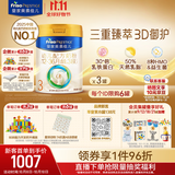 美素佳儿（Friso）皇家幼儿配方奶粉3段（1-3岁幼儿适用）800g*3罐 乳铁蛋白