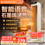 艾美特（AIRMATE）【石墨烯语音款】暖风机/电热取暖器/电暖器/电暖气片家用/加热器 直流轻音节能暖风机 HP21-SR73