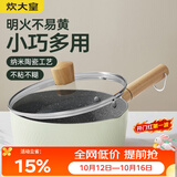 炊大皇奶锅宝宝辅食锅泡面锅早餐锅不粘奶锅22cm