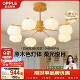 欧普照明（OPPLE）客厅吊灯餐厅灯奶油风智能餐厅吊灯卧室护眼呵护光 奶油泡泡8头