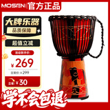 莫森（MOSEN）10英寸彩绘非洲鼓 纯羊皮印尼实木桃花芯进阶手鼓免调音 颜色随机