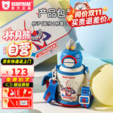 杯具熊（BEDDYBEAR）儿童保温杯学生吸管杯316不锈钢宝宝大容量双饮一杯两用水杯 双饮-手刀奥特曼（礼盒装）600ml