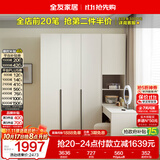 全友家居现代简约书桌衣柜一体奶油风卧室收纳储物靠墙衣橱组合转角柜