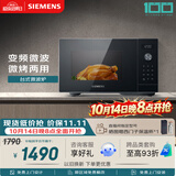 西门子（SIEMENS）【微烤一体】台式微波炉 8种自动烹饪程序 易清洁 25L FE053LMB2W