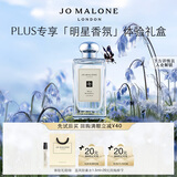 祖玛珑【PLUS专享试用】明星香氛体验礼(蓝风铃1.5ml)+20元回购券 小样