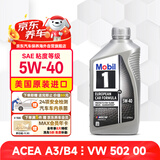 美孚1号全合成机油 经典表现FS 5W40 涡喷/A3/B4 0.946L 美国原装