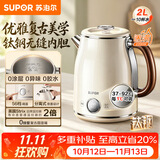 苏泊尔（SUPOR）烧水壶 电热水壶 家用有钛无缝内胆2200W速沸 2L大容量 全自动恒温调温 新款热水壶 SW-20T05D