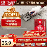 雨虹防水 堵漏王 水不漏 快干水泥 堵漏宝塑钢泥 地漏安装 管根堵漏 4KG