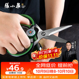 张小泉缤纷系列厨房专用鸡骨剪鱼骨剪刀家用剪刀强力剪刀