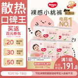 好奇（Huggies）铂金装小桃裤成长裤XXXL26片*4包(17kg以上)【散热口碑王】