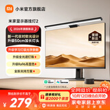 米家【新品现货速发】小米显示器屏幕挂灯2电脑办公电竞桌面阅读台灯