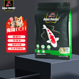 统一 锦鲤饲料锦锂主食幼鱼饲料1kg增色增红鱼粮不浑水金鱼饲料