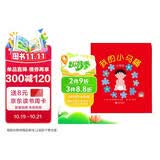 我的小马桶：小男孩  幼儿互动游戏书 0-3岁（启发出品）六一儿童节礼物女孩男孩 早教启蒙