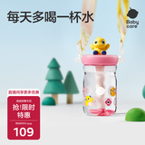 babycare恐龙吸管水杯儿童吸管杯大宝宝直饮幼儿园小学水壶上学户外运动粉