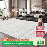 七棉轻奢客厅地毯沙发茶几地垫北欧高级感家用卧室床边毯200*300cm