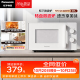 松下（Panasonic）360°转盘式加热五档火力精准控温旋钮操作化繁为简20升家用微波炉NN-ST30WWXPE