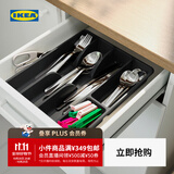 宜家（IKEA）SMACKER斯马克餐具盘现代北欧分隔餐具收纳小盒子灰色 煤黑色餐具盘31x26cm