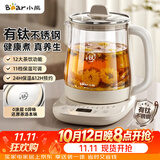 小熊（Bear）养生壶煮水壶 煮茶壶 多功能保温一体烧水壶 2026新款有钛不锈钢材质0涂层 1.5L YSH-J15M9