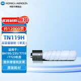 KONICA MINOLTA柯尼卡美能达205i225i/227i/247i约1.2万页无忧畅印耗材包 黑色高容墨粉盒碳粉 TN119H