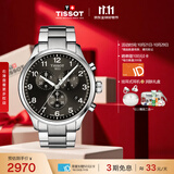 天梭（TISSOT） 手表 速驰系列男表 瑞士石英男士钢带腕表运动表生日礼物