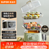 苏泊尔（SUPOR）电蒸锅炖蒸煮一体电煮锅 电火锅家用多功能电热锅 不锈钢0涂层底锅多用途锅ZN23FK930