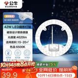 公牛（BULL）Led吸顶灯改造灯圆形节能灯泡灯条贴片替换灯盘光源 42W圆形6500K
