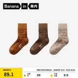 蕉内（Bananain）热皮5系袜子男士10A抗菌防臭保暖棉袜中长筒吸汗耐磨透气秋冬季 【提花款】焦糖棕+暗橘棕+拿铁咖 3双 均码 男士40-45