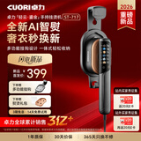 卓力（CuoRi）【26年新品】悬挂式手持挂烫机小型大蒸汽电熨斗熨烫机130ml水箱大功率除菌除皱礼物ST-717