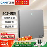 正泰(CHNT)开关插座墙壁面板家用86型阻燃PC面板一开双控开关NEW6C幻银灰