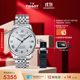 天梭（TISSOT） 黄晓明同款 力洛克系列20周年纪念款 机械男士商务表生日礼物