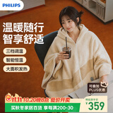 飞利浦（PHILIPS）小云肩发热披肩暖身毯披毯保暖盖毯可水洗办公室家用 AHR2246TD
