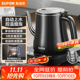 苏泊尔（SUPOR）【价保618】自动上水壶多段恒温煮茶泡茶烧水壶电热水壶电茶炉开水壶304不锈钢电水壶保温SW-08C06