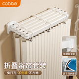 卡贝（cobbe）隐形折叠浴帘套装免打孔浴室隔断防水防霉卫生间干湿分离含挡水条
