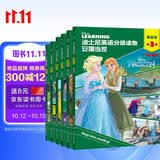 迪士尼英语分级读物 基础级 第3级 小学三四年级英语阅读 纯正美音音频 新课标知识点 热门动画电影故事   省钱卡