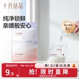 十月结晶 储奶袋母乳保鲜袋存奶袋奶水人奶小容量多功能储存袋 10片/200ml壶口款