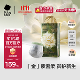 babycare金山茶花拉拉裤L38片(9-14kg)婴儿尿不湿超薄透气新生柔花苞裤