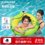 Bestway儿童泳圈承重加厚游泳圈男女童救生圈防侧翻宝宝泳圈浮排 青蛙款