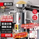 德玛仕（DEMASHI）【99%好评率】豆浆机商用磨浆机浆渣分离 加厚防水大容量电石磨全自动豆腐脑豆花机 每小时100斤湿豆（出浆500斤）MJ-105A