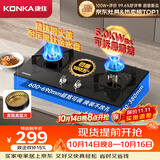 康佳（KONKA）液化气燃气灶煤气灶双灶【升级铜火盖+黑金耐污水盘+包安装】5.0kW嵌入式台式以旧换新JZY-B500Y